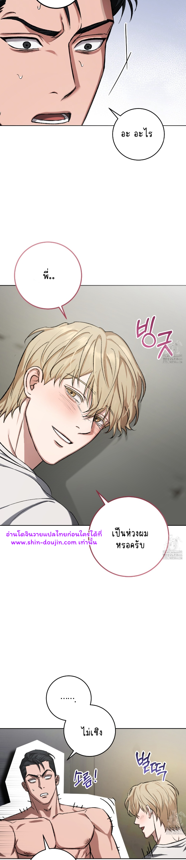 Creepy Baby EP 4